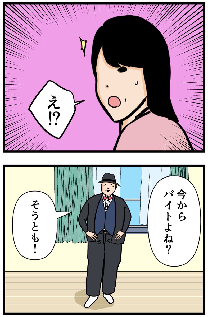 元引きこもりがバイトリーダーを目指す話115

#漫画が読めるハッシュタグ 