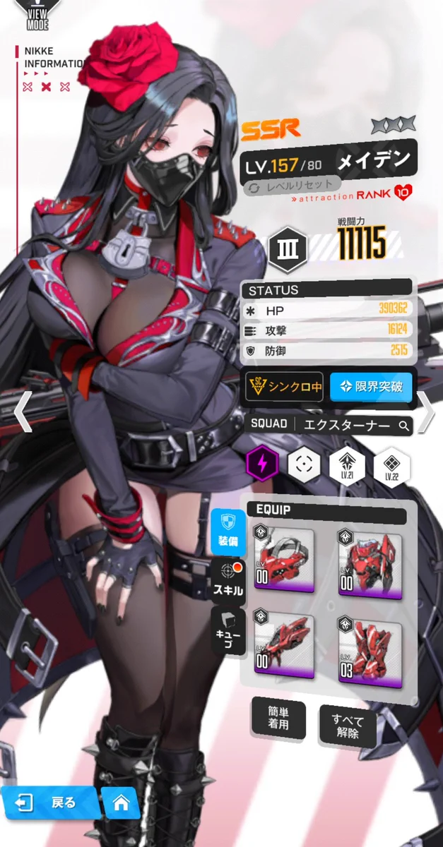 公式】勝利の女神：NIKKE on X: 