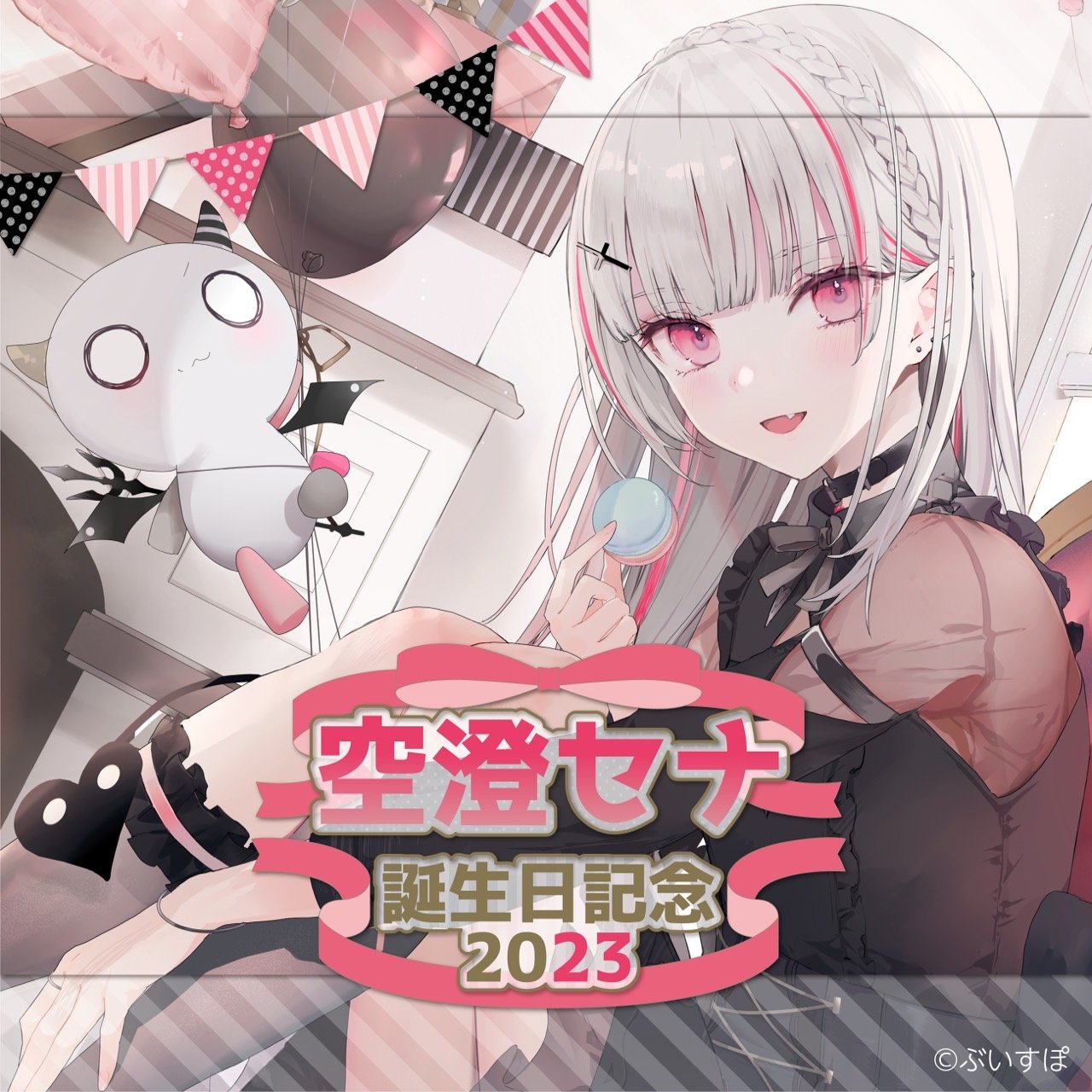 ぶいすぽっ!【公式】 on X: ぶいすぽっ!【公式】 on X: