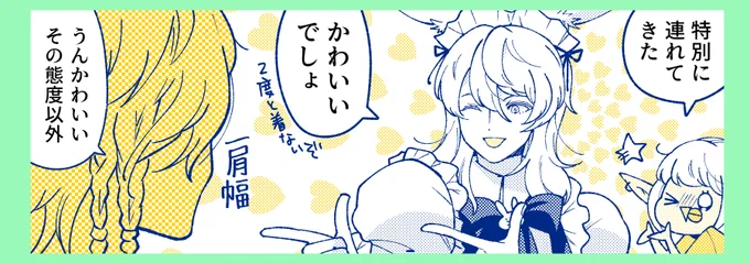 ネタがマニアックすぎたのでボツった漫画の一部です 
