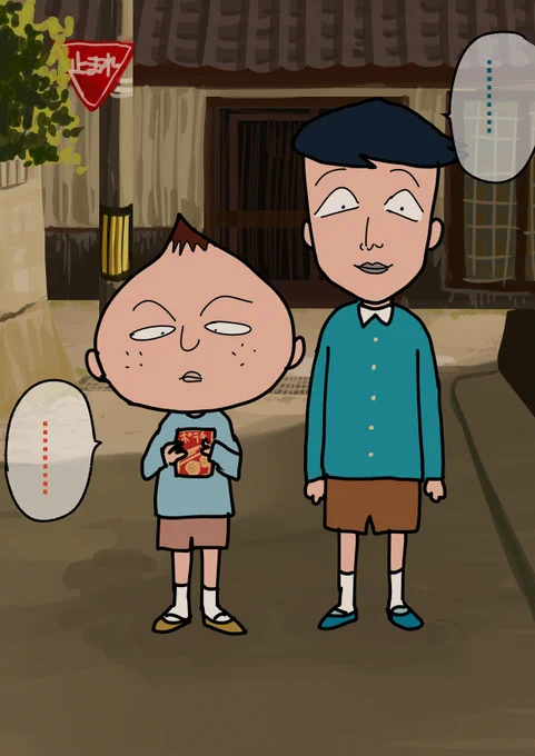 100日後に藤木くんが死んでしまうことを知っている永沢くん 2日目 