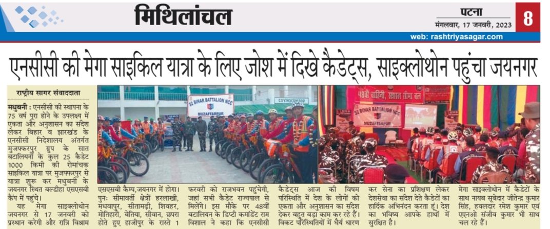 34_ncc's tweet photo. #NCC #MEGACYCLOTHON #34BIHARBNNCC #48thBNSSB https://t.co/TVJNTMzkVk
