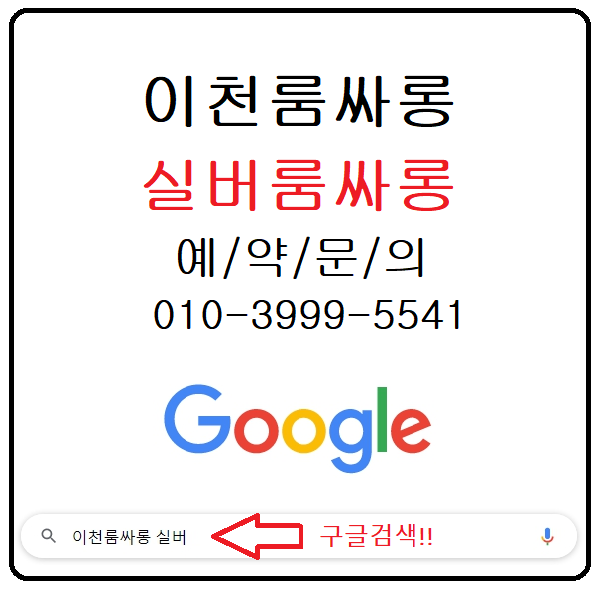 Icheonboss's tweet photo. 이천룸싸롱 실버 010-3999-5541 친절상담 명품초이스!!

#이천술래방 #이천룸싸롱 #이천노래방 #이��다국적노래방 #이천노래클럽 #이천단란주점 #이천룸 #이천하이닉스노래방 #이천노래빠 #이천유흥업소 #이천술집 #이천룸살롱 https://t.co/vBQLfmT7A8
