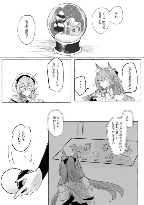 『逆さまスノードーム』

パゼオンカ

(1/2) 