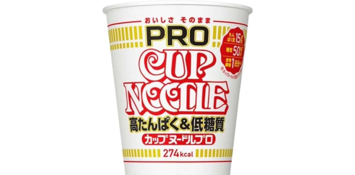 カップヌードルPROなど、食品のまとめ買いは【楽天タイムセール】で！ - GIZMODO JAPAN / news.google.com/__i/rss/rd/art… ##カップヌードル #カップラーメン