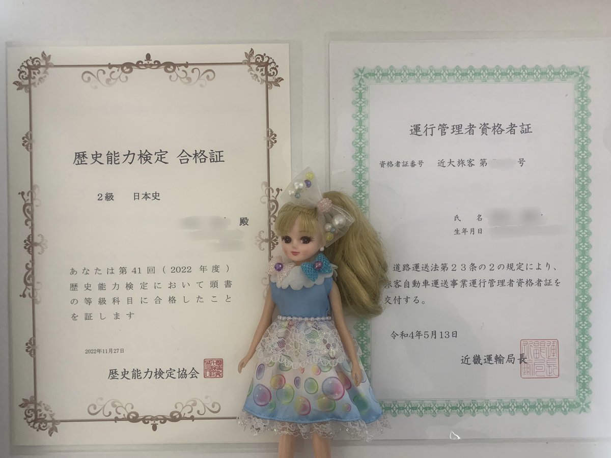 rikachancafe's tweet photo. 2021年の旅行業務取扱管理者資格に続き
昨年2022年に取得した資格です💮
これからも「楽しい」仕事ができるために、「苦労」を積み重ね、誰も真似できない仕組みの完成を目指します😊
#日本史検定2級 https://t.co/vPPJ1TMNS7