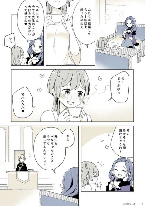 レトベル夫婦のところに遊びに来たドロテアちゃん(カスドロ)1/2 