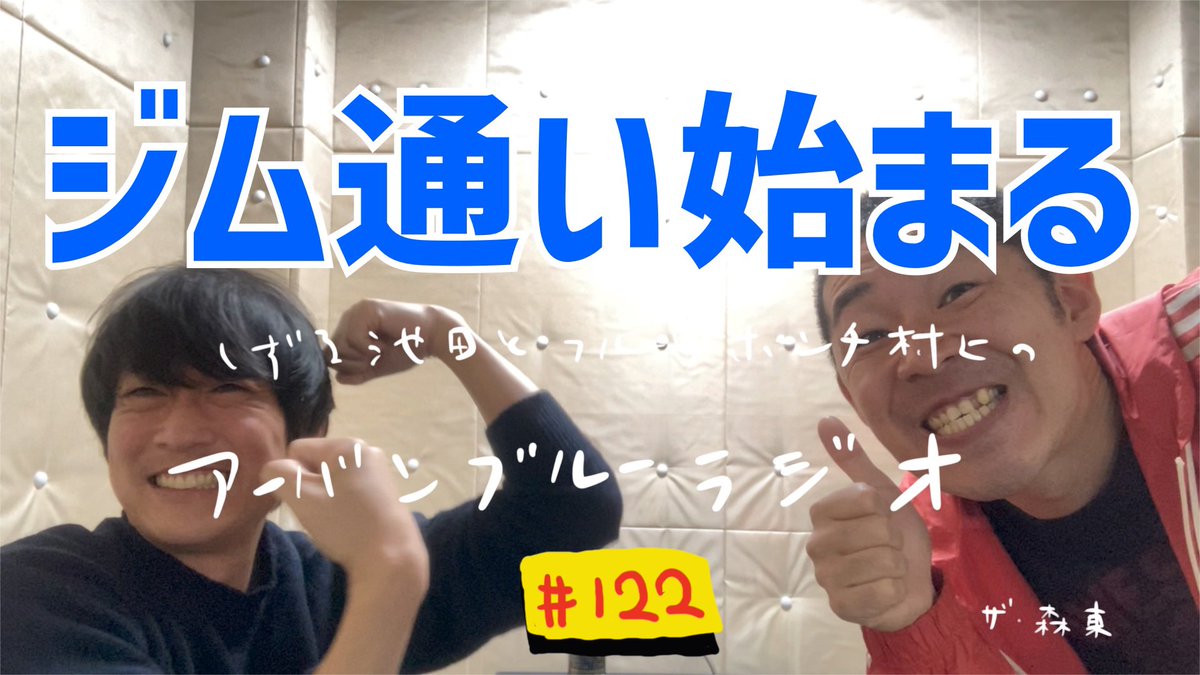 フルーツポンチ村上 Fpmurakami Twitter