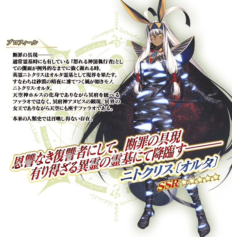 INSIDEjp's tweet photo. 『FGO』「★5 ニトクリス〔オルタ〕」新実装！クラスはアヴェンジャー、雰囲気一変の宝具演出も必見
https://t.co/QrtfwFzpH0

第2部第7章に先駆け、新サーヴァント「ニトクリス・オルタ」先行実装！

#FGO #ニトクリスオルタ #ニトちゃん #アヴェンジャー #オルタ化 #ニトオルタ https://t.co/7uJG9ckKaq