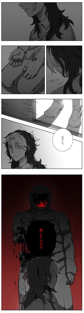 #水星の魔女
誰のせい?(1/2) 