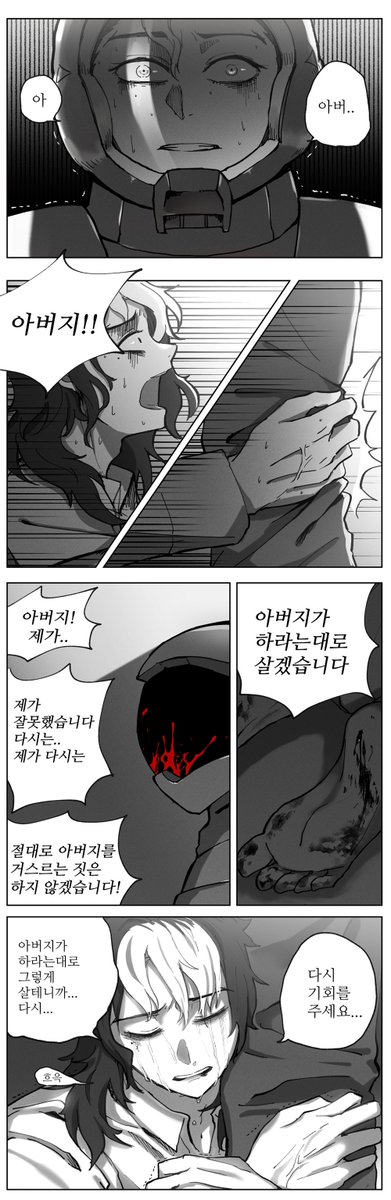 #水星の魔女
誰のせい?(1/2) 
KOR.ver 