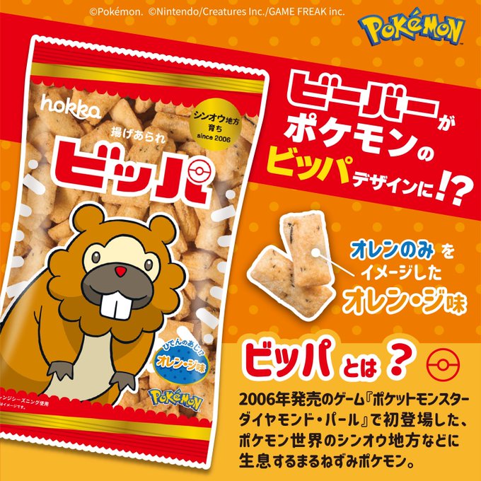 ポケモンセンターnakayama S Recent Tweets 4 تحليلات تويتر الرسومية الخاصة بهوتويت Whotwi