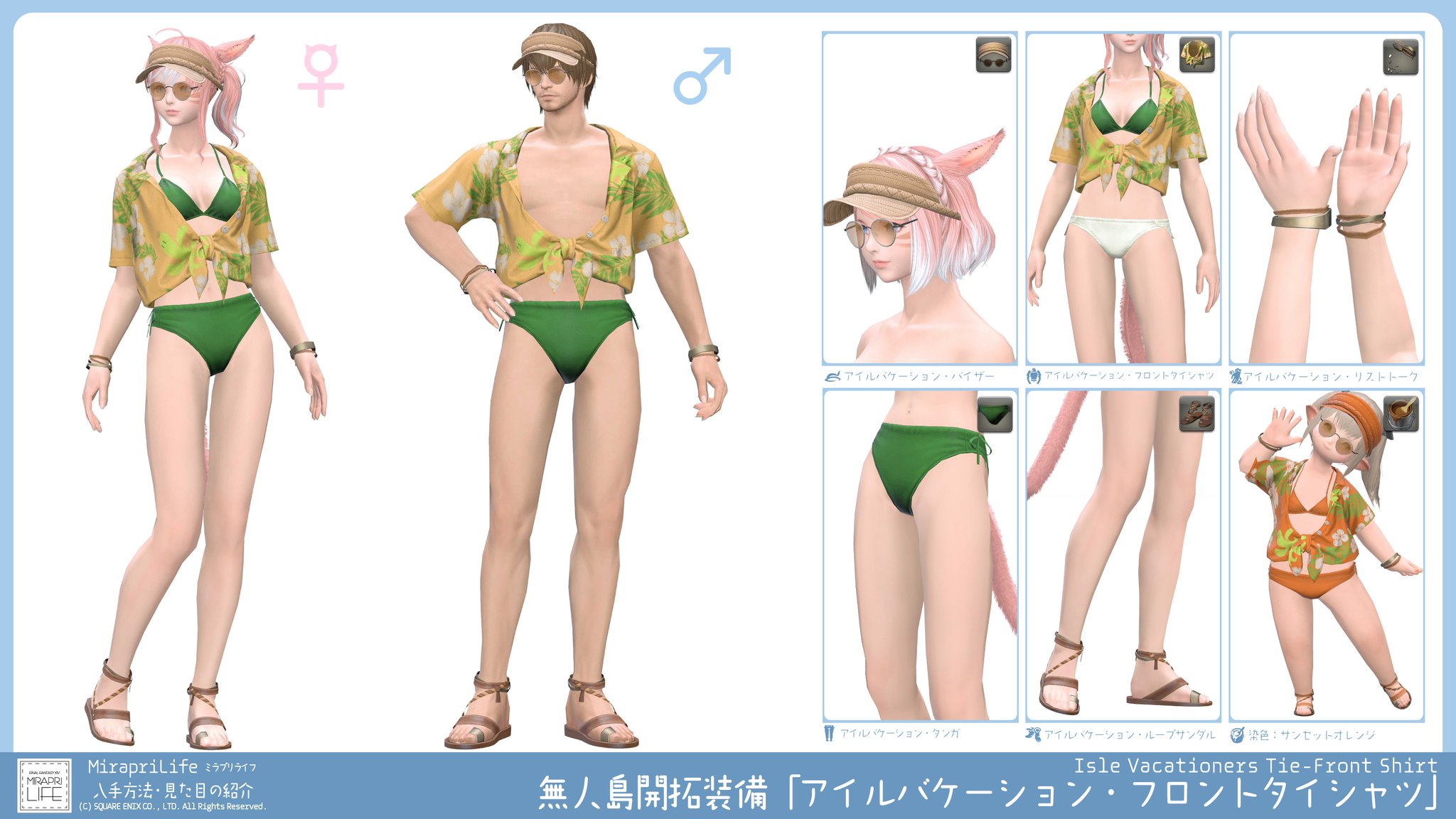 FF14ミラプリライフ on X: 