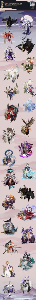 qwer0903_'s tweet photo. 歐氣震京都，式神卷中現！ https://t.co/uwQ6fj62hj #陰陽師 https://t.co/R9jxkcnDqu