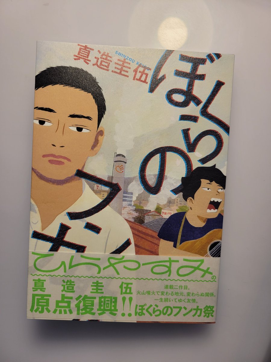 ひらやすみ　全巻セット　＋ぼくらのフンカ祭 ひらやすみ 全巻セット ＋ぼくらのフンカ祭 - メルカリ