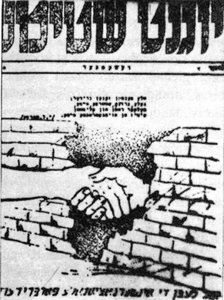 Letnapark's tweet image. 18.1.1943 #Nazi-Einmarsch ins #WarschauerGhetto, Ziel: Auflösung &amp;amp; Deportation. Erstmals 4-tägiger Widerstand der #ŻOB, Jüdische Kampforganisation, mit über 1.250 meist jungen, unausgebildeten KämpferInnen &amp;amp; der ŻZW mit über 150. 

[Aufruf zum Widerstand; Mordechaj #Anielewicz]
