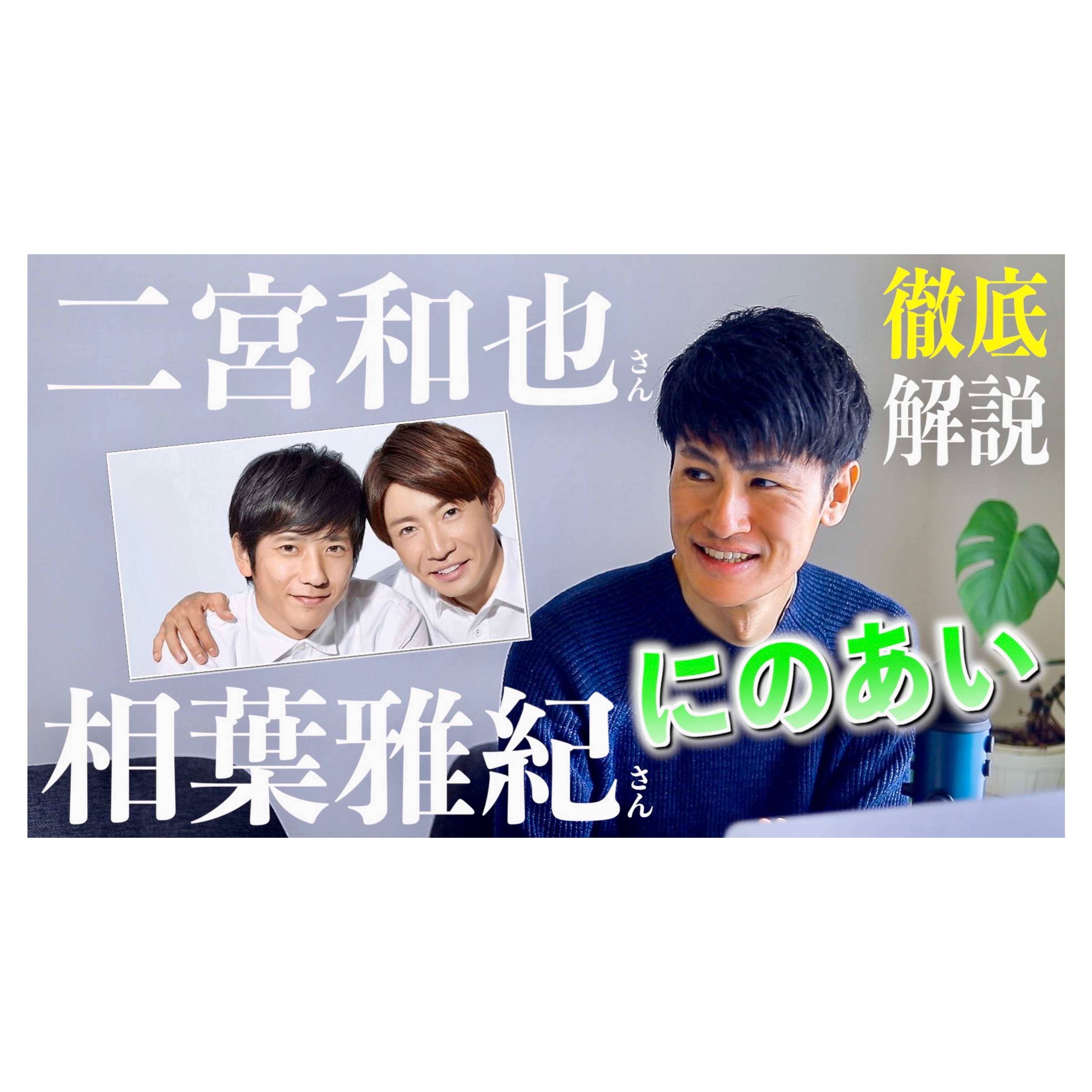 ジャニーズ個性心理学入門 占星ション1999 上品なスタイル 7200円