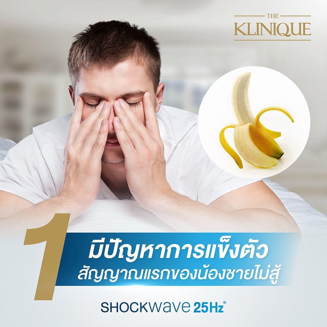 THEKLINIQUETH's tweet photo. #THEKLINIQUE #เดอะคลีนิกค์ #Shockwave25Hz #Shockwave #น้องชาย #ปลุกน้องชาย https://t.co/0chHcWHp3E