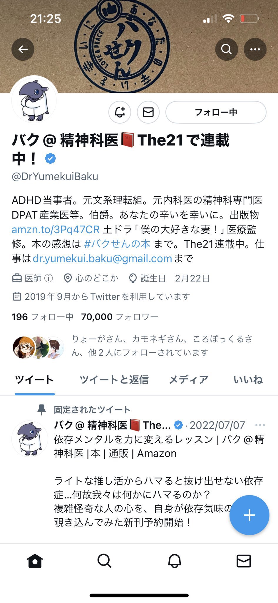 はるるん 🍀 (@pinpin561007) / X