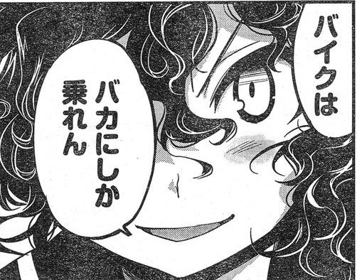 アマプラで「ばくおん!!」視聴中。ええコレは名言ですとも。 