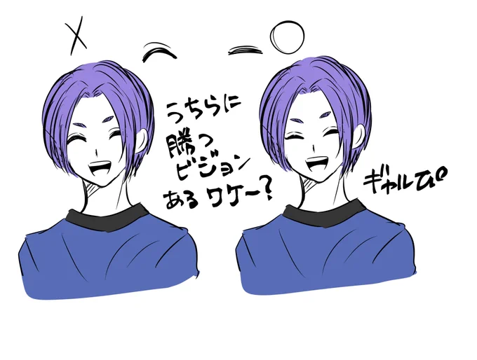 レオピ笑顔の目が丸みがない糸目みたいな感じになるの好きだ。
これだけで印象だいぶ変わる。丸みあるとアホ感あるけど、真っ直ぐだと狡賢い感じ出るのめっちゃ学びだ。勉強になります。 