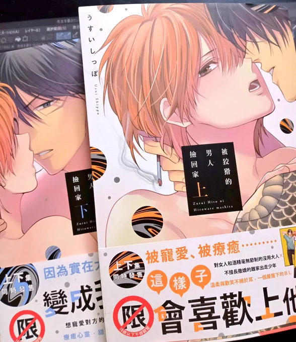 ずる拾上下巻の台湾版…!!です!!
こんなセリフの多い漫画の翻訳大変だったと思います(';ω;`)
ありがとうございます(';ω;`)💕💕 
