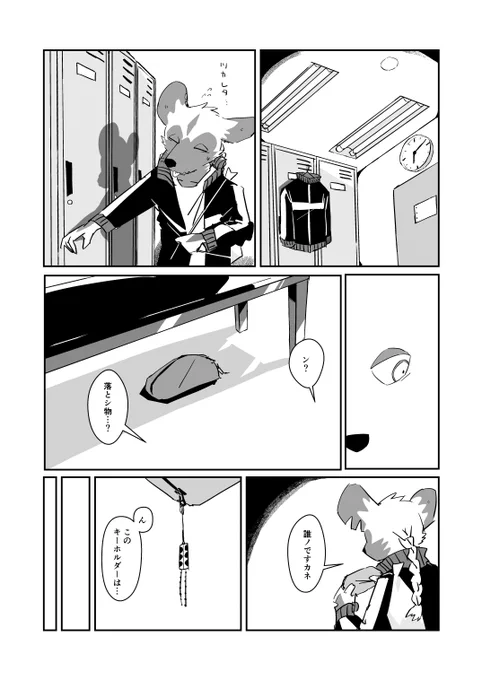 #獣山学園犬ぞり部 昆野君の部屋にオジャマする漫画です 8Pあります 