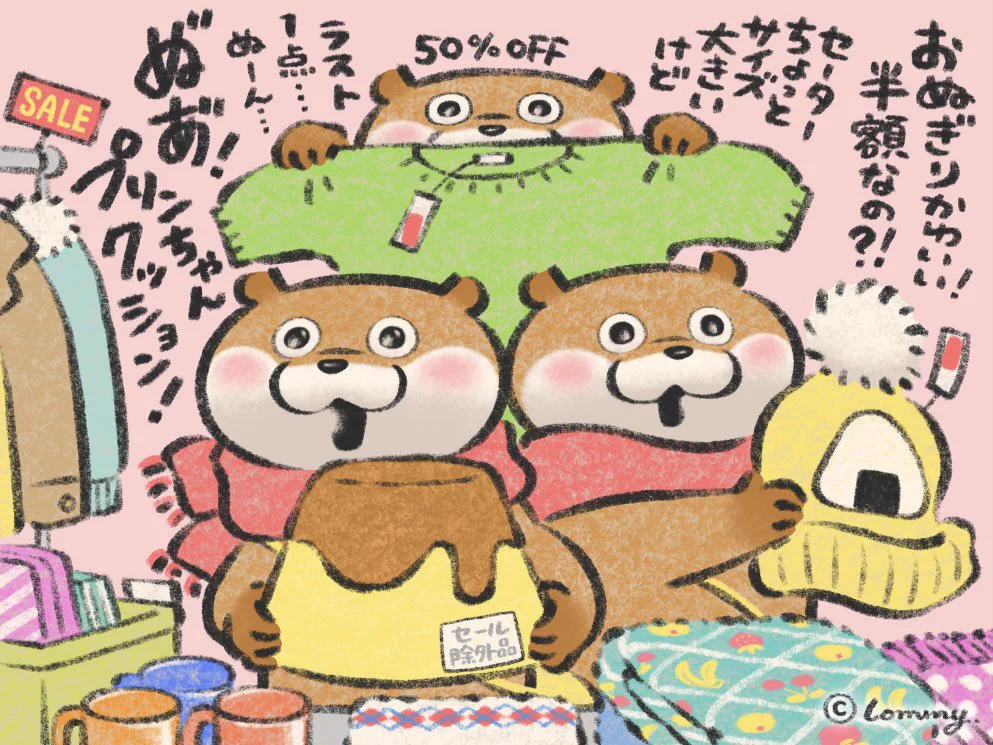 カワウソ様 可愛い嘘のカワウソ on X: 