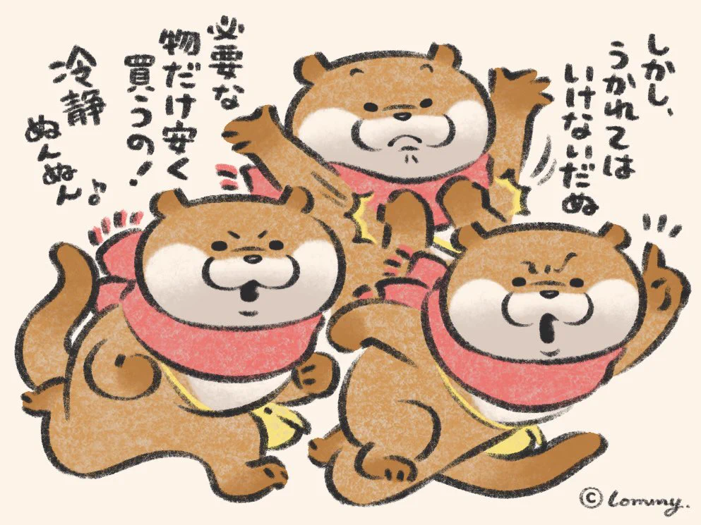 可愛い嘘のカワウソ on X: 