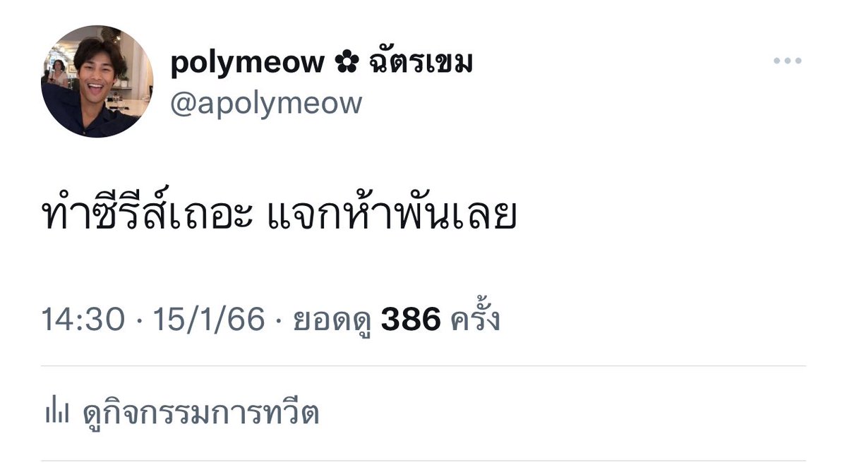 เนื่องจากเคยพูดไว้ว่าจะแจก ห้าพัน วอนค่ะ รีไปเลย 
ไม่คิดว่าจะมาไวขนาดนี้🥹 ไบเบิ้ลบิวมีซีรีส์แล้ว  มายอาโปมีพีเรียดแล้วบอกให้โลกรู้!! #แมนสรวง #BOC2023Projects