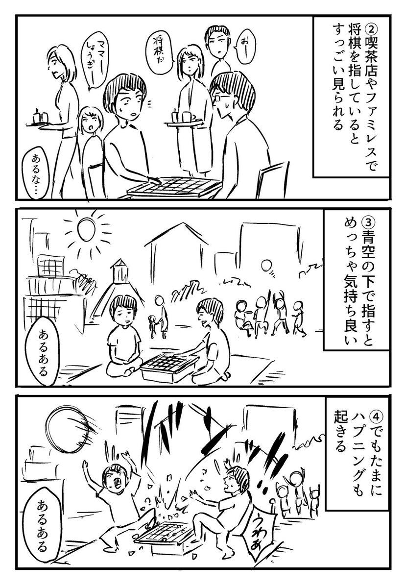 【将棋あるあるで尋問する奴】

2巻を買っていただいたお礼も兼ねて漫画を描きました!
ありがとうございました🙇‍♂️ 