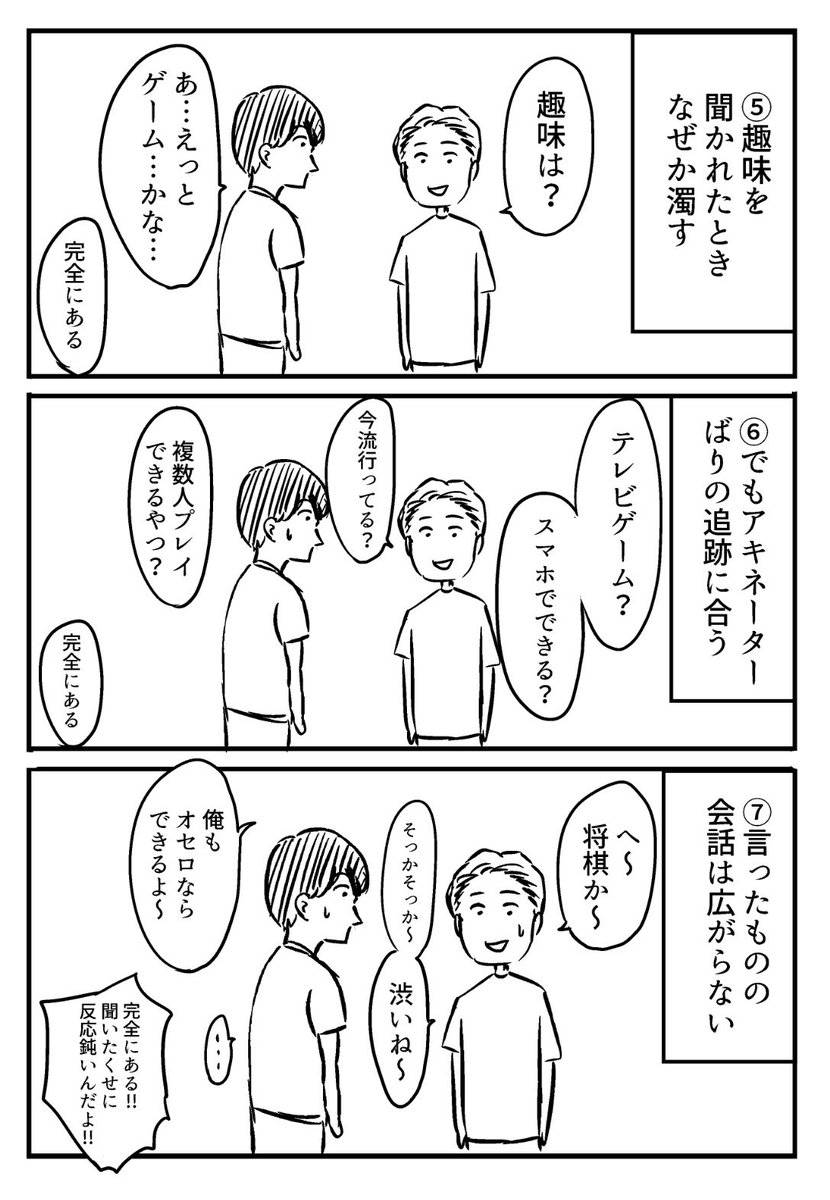 【将棋あるあるで尋問する奴】

2巻を買っていただいたお礼も兼ねて漫画を描きました!
ありがとうございました🙇‍♂️ 