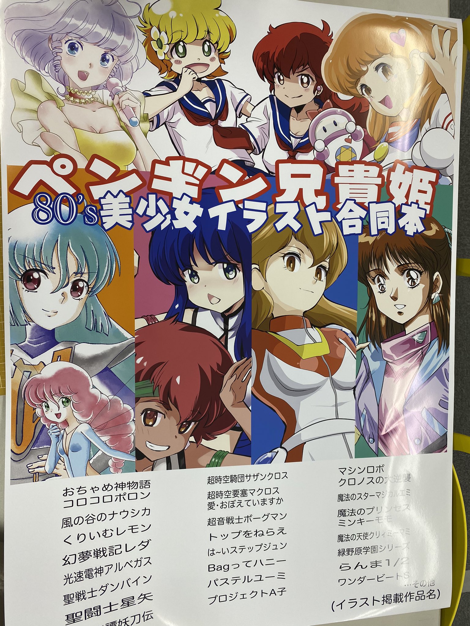 幻夢戦記レダ ヨーコ プラモデル No.27