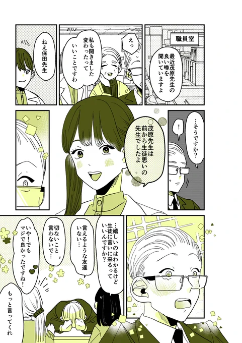 ギャルバニア71話🐰🐺✨ 