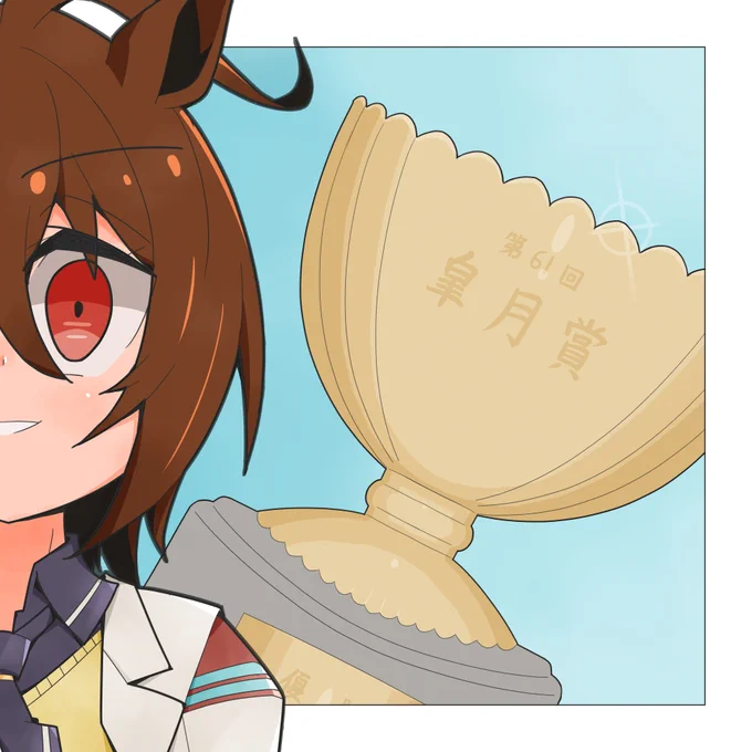 皐月賞|アグネスタキオン#ウマ娘 
