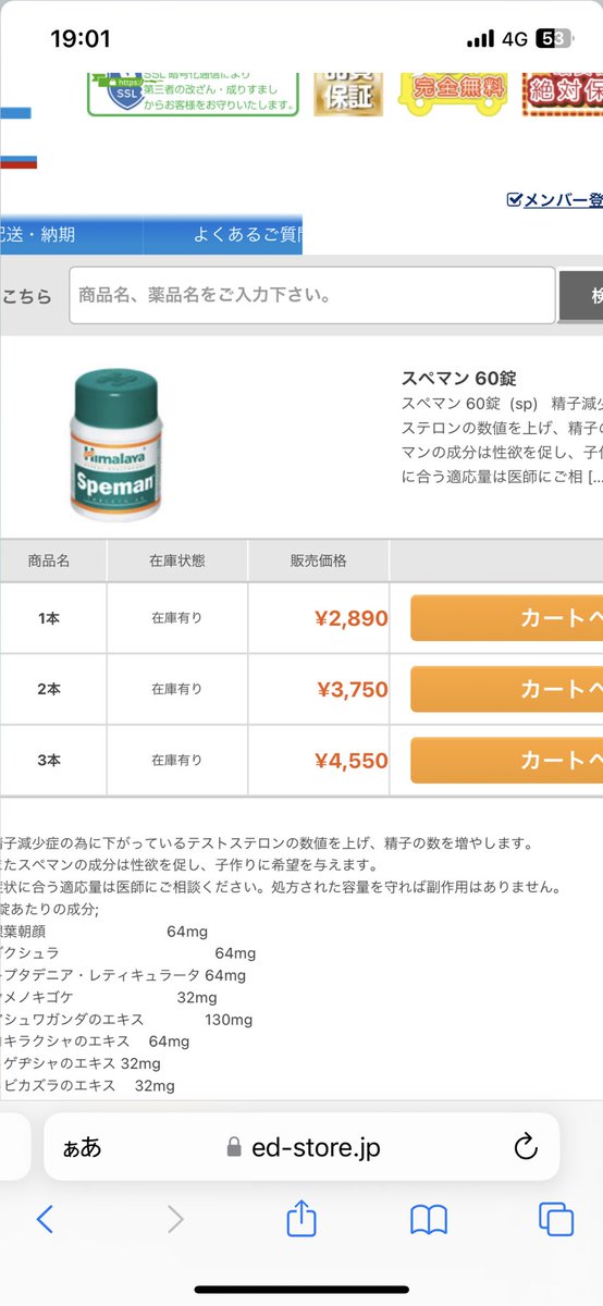 edstore2's tweet photo. こちらのスペマンというサプリメント、大人気です。
精液を増量させるサプリメントなんですね。やっぱりドバっと出た方が快感も増しますよね❣️
精液増量に特化してる唯一のサプリメントです❗️
大人気です＾＾
お買い求めはEDストアーhttps://t.co/nmcNGaJznwまで❗️ https://t.co/aPskDrp2hG