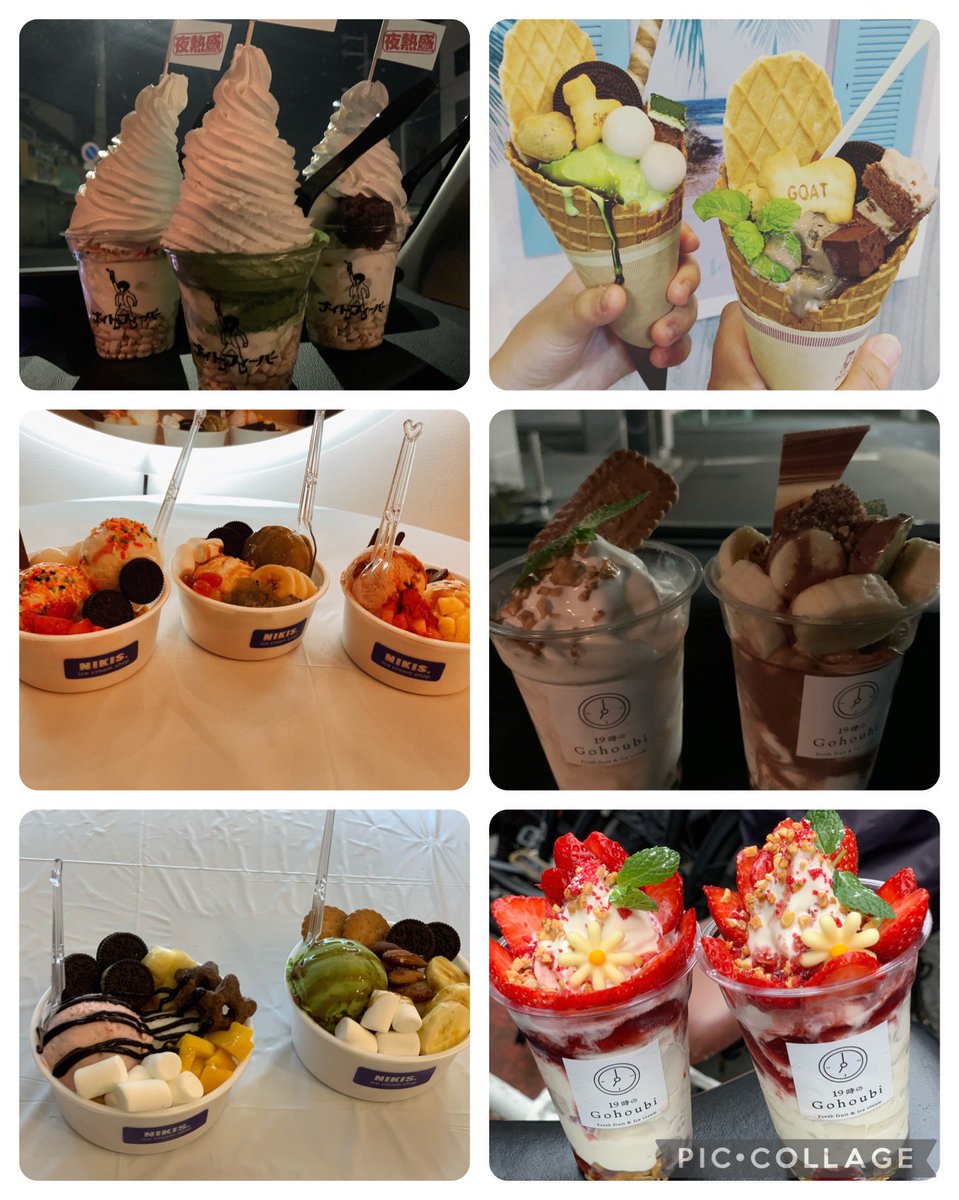 Riiiiierururun's tweet photo. 夜アイス🍨
#19時のGohoubi
#ダイエットは明日から
#ナイトフィーバー
#NIKIS(閉店してます) https://t.co/25P2izifbS