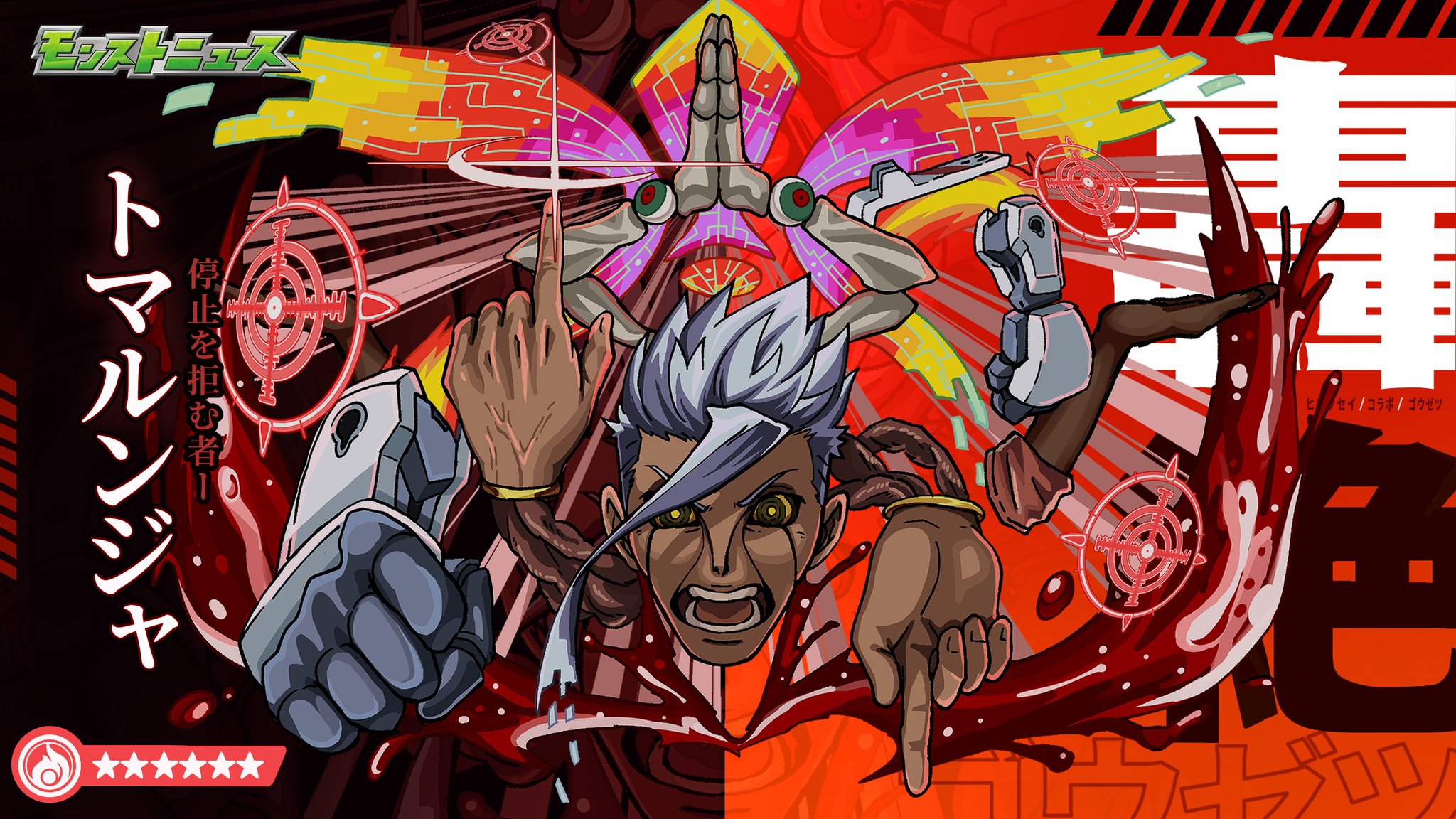 悠志yuuxi on X: 【明日のモンストニュースのリークが流出！？】 ⚡️新轟絶クエストが登場！⚡️  132（止）17：00～17：30より、新コラボ轟絶「希望の花」（☆6トマルンジャ）が登場！ クリアすると「オルガのグッジョブ」がゲットできる🕺 # モンスト #モンスト ...