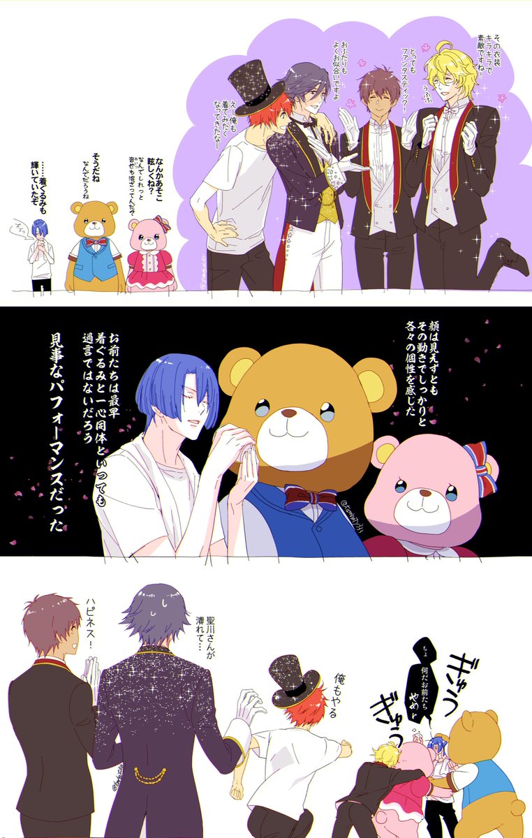 TRIGGER CHANCEのフォーマルな感じの服も好きだ~あれ足元ブーツなのがなまめかしくて良い。そして着ぐるみの動きは中身がにじみ出ていて面白いなあっと。
1枚だとデカいなと思って分割したやつもUPしたらクマがめっちゃ見てくる🐻