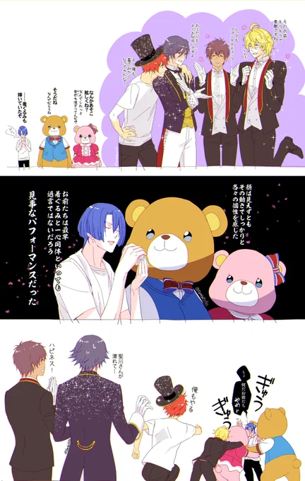 TRIGGER CHANCEのフォーマルな感じの服も好きだ～あれ足元ブーツなのがなまめかしくて良い。そして着ぐるみの動きは中身がにじみ出ていて面白いなあっと。

1枚だとデカいなと思って分割したやつもUPしたらクマがめっちゃ見てくる🐻 