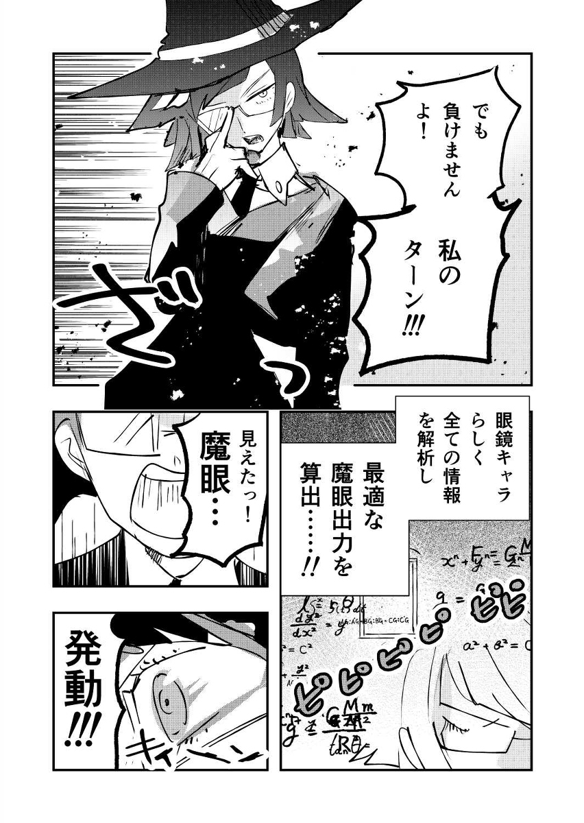 ヒマな魔女3人で遊ぶぞ〜っ!な話  (2/3) 