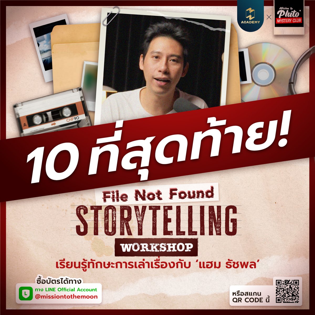 Mission2MoonTH's tweet photo. เหลือเพียงแค่ 10 ที่นั่งเท่านั้น! คอร์สสุดพิเศษจาก Mission Academy! ที่อัดแน่นไปด้วยความรู้มากมายที่จะสอนให้ทุกคนได้รู้จักศิลปะของการ “เล่าเรื่อง (Storytelling)” จาก แฮม ธัชพล
.
ซื้อบัตรได้แล้วที่ https://t.co/DZf6vgmusJ
.
#filenotfoundstorytellingworkshop
#filenotfound https://t.co/TNnJl2gpj3