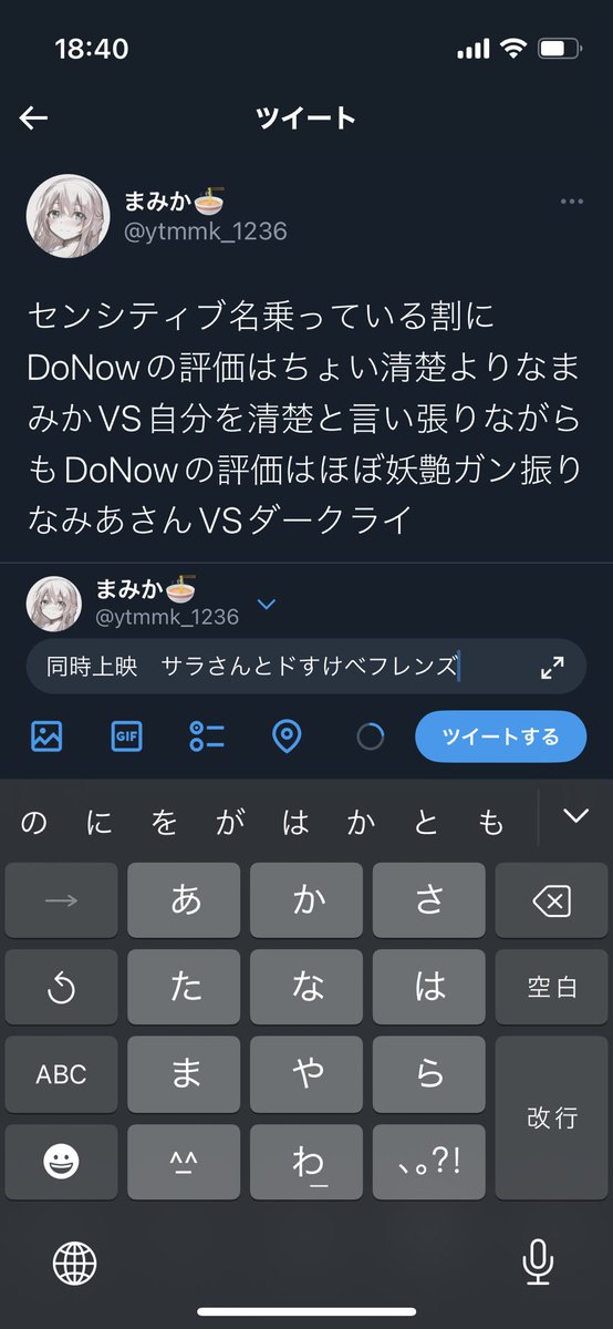 踏み止まった...