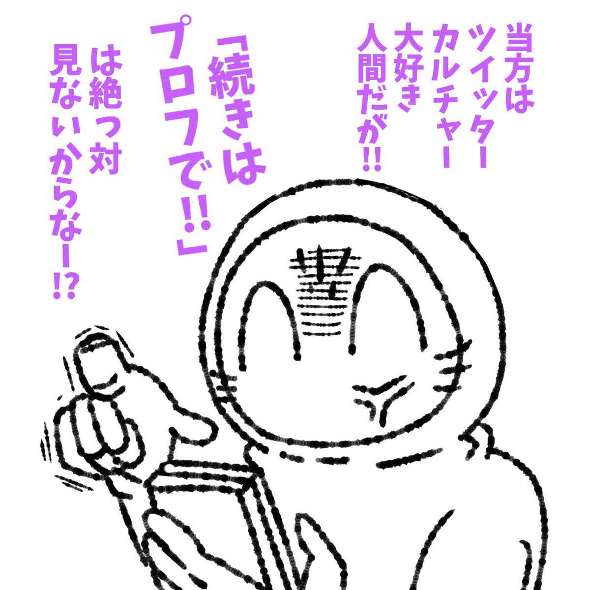 こんな事を呟く当方が、一体どんなヤツなのか!?

続きはプロフで!! 