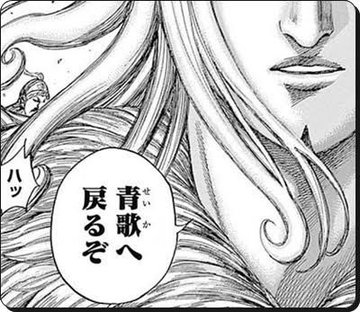 キングダム746話ネタバレ確定 傅抵は黒桜に苦戦 Yylife