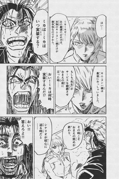 2周年でミカが実装する保証はないって…言ったのかよ…! #ブルアカ 