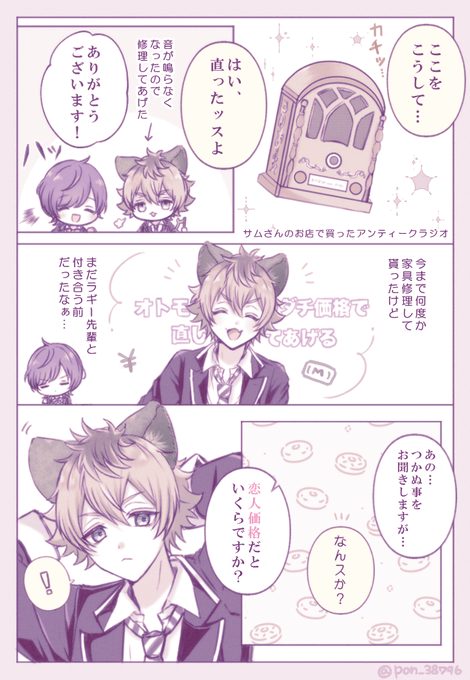 ツイステの迷子、個別発送出来ます 説明読んでください ツイステ】パフォーマンス終了！VDC本番後のNRCトライブたち