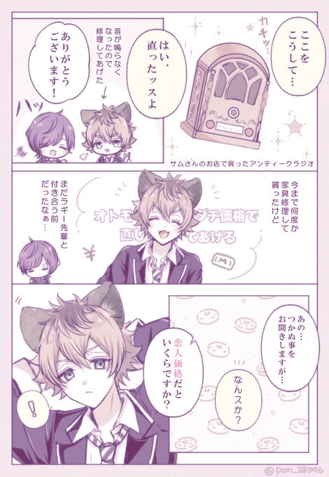 #twstプラス
特別プライス!

ラギ監♀(付き合ってる) 🐆🌸
⚠︎監督生顔あり 