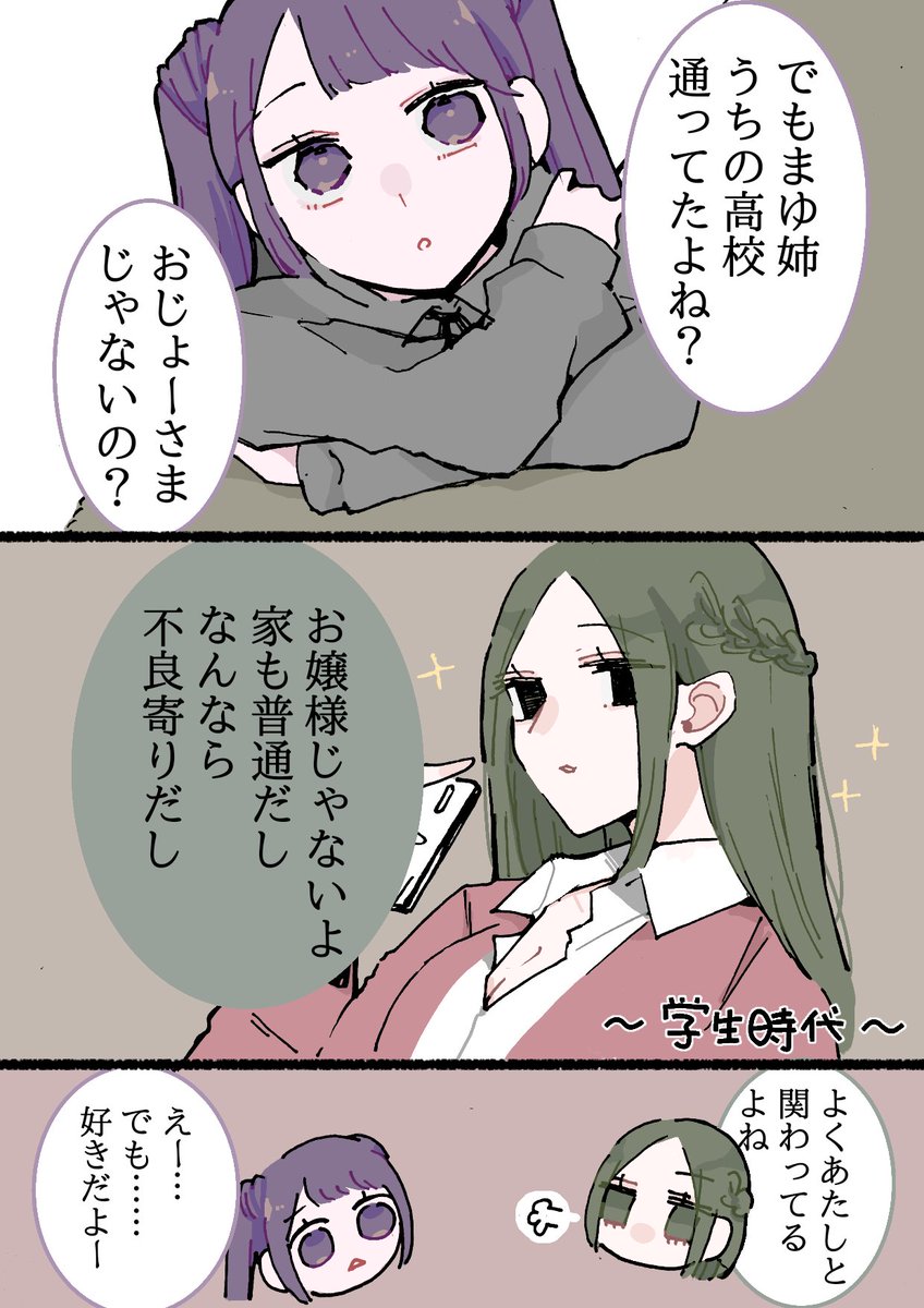 【創作漫画】
同居人に片思いしてた百合✿47

先日の話🧸

#創作百合 
#創作
#創作漫画 
#漫画が読めるハッシュタグ 