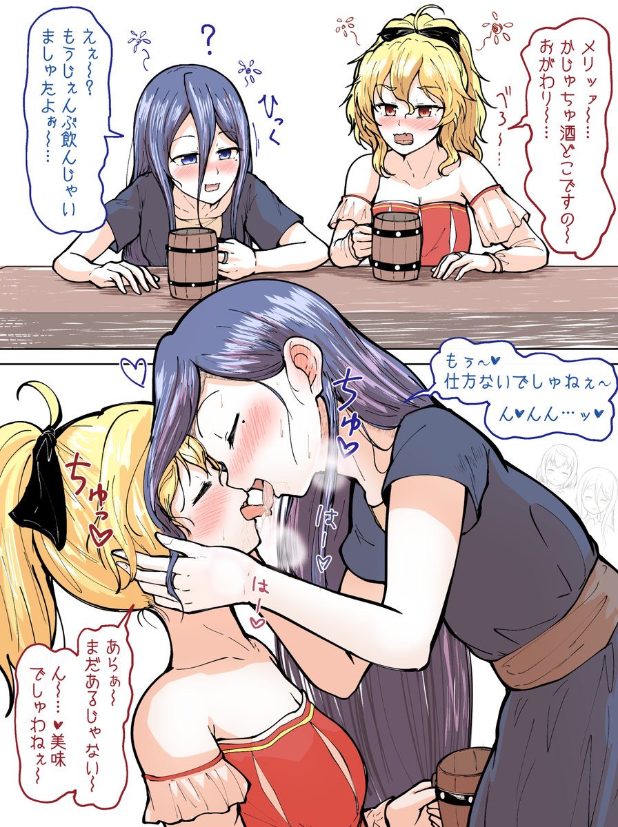 ハァ…💙ハァ…❤️エリメリお酒の勢いゆりえっち…💙❤️ 